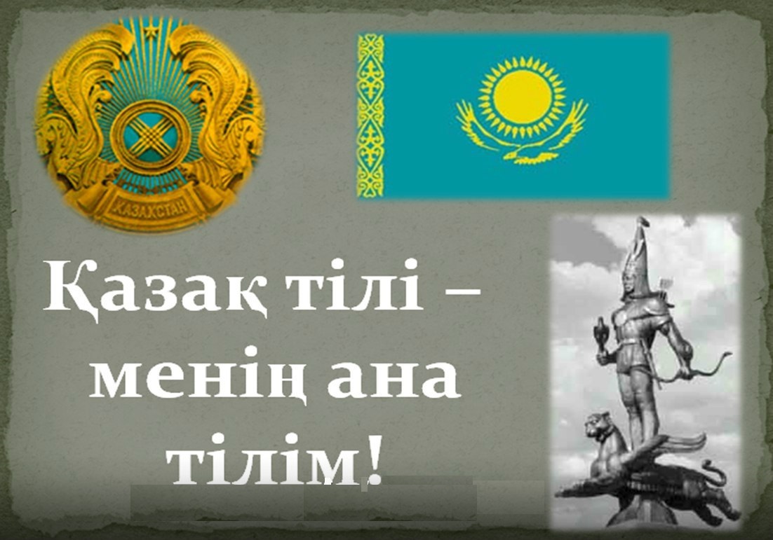 Kazak tili